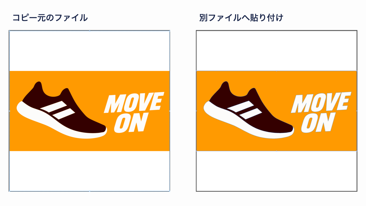 アートボードを別のIllustratorファイルへコピーして貼り付ける画面