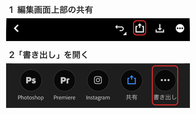 共有ボタンから写真の書き出しを開く画面