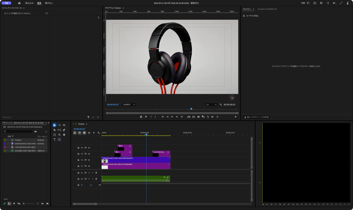 デスクトップに送信後のPremierePC版画面