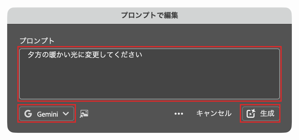 Photoshopのプロンプトで編集で文章を入力しモデルを選択する画面