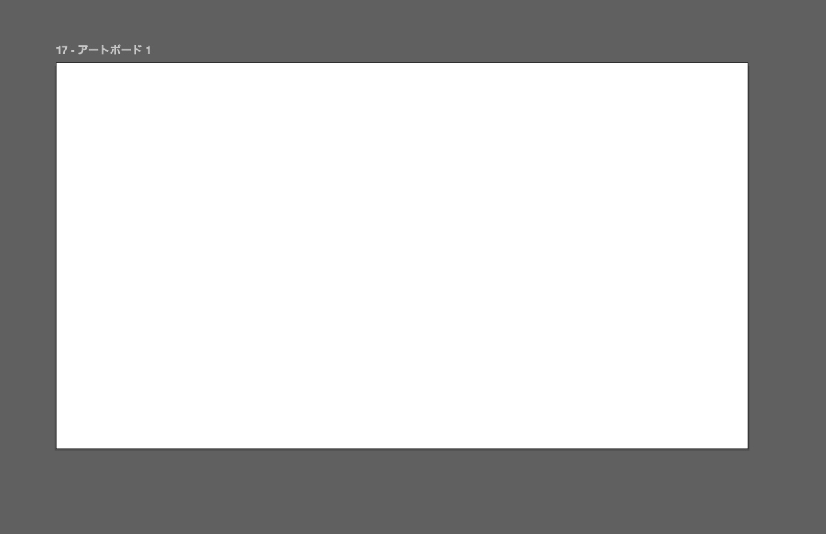 アートボード